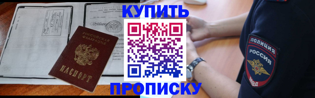 где прописаться в Аргуне