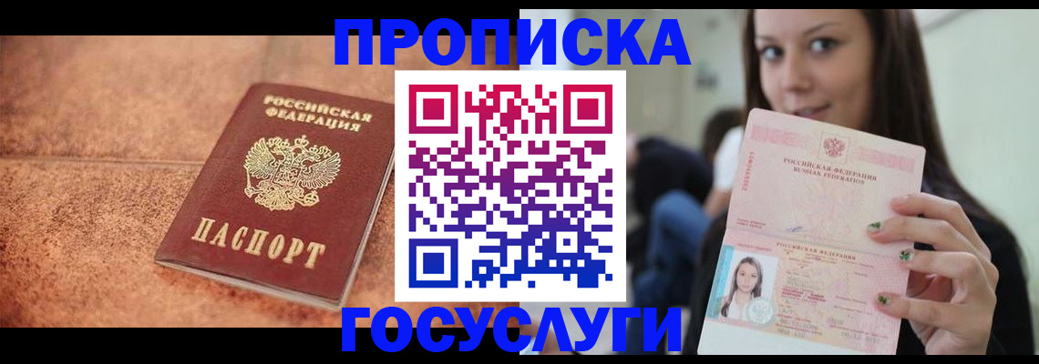 пропишу в квартире в Аргуне