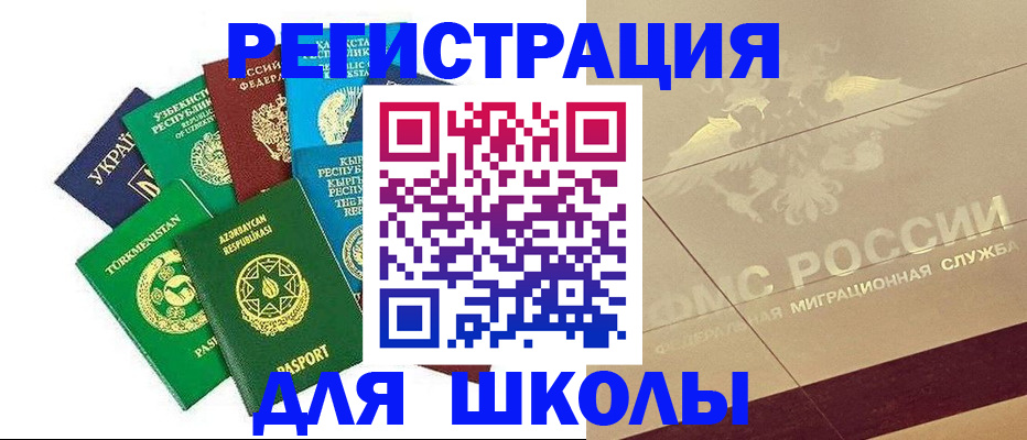 прописка штамп в Аргуне