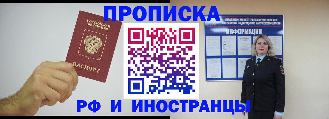 регистрация в Аргуне