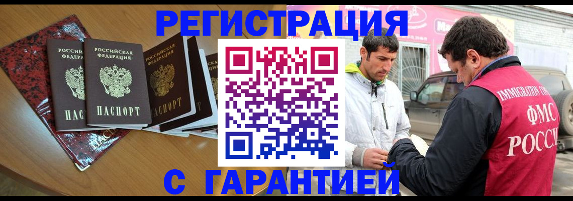 прописка для кредита в Аргуне