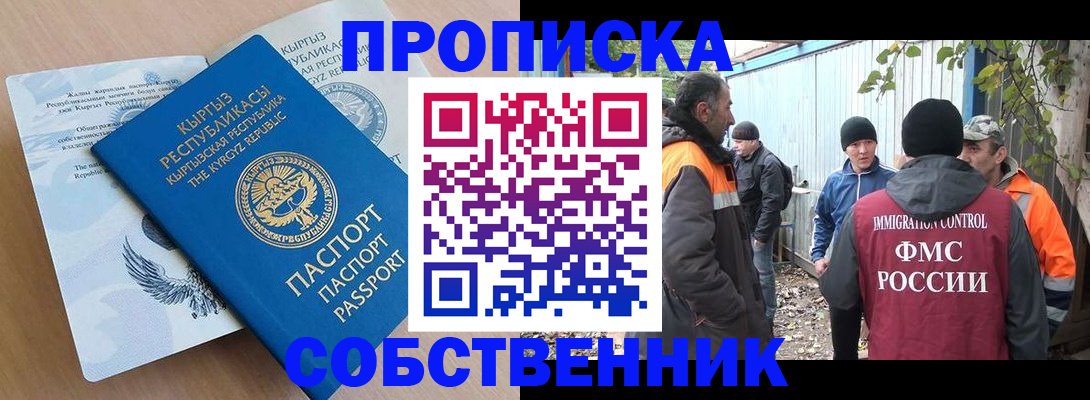 временная регистрация адрес в Аргуне