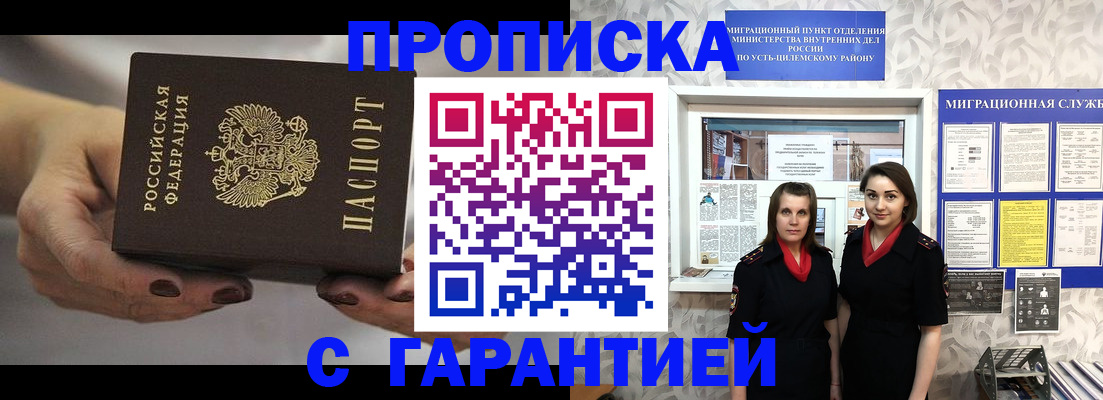 временная регистрация купить в Аргуне